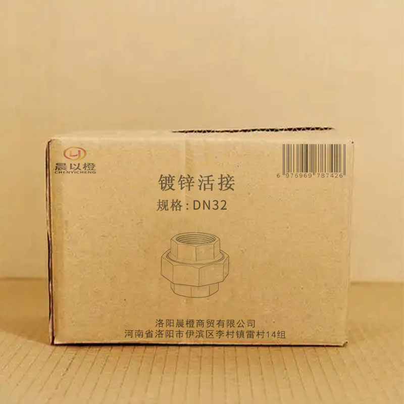 晨以橙 镀锌活接 DN32 个高清大图
