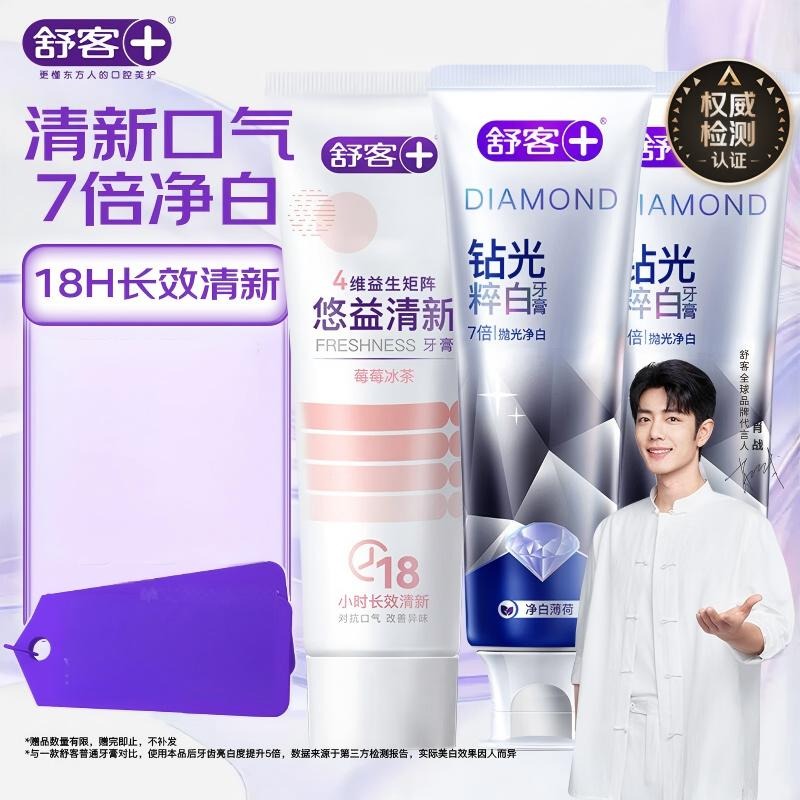 舒客钻光粹白牙膏(净白薄荷香型)120g*2+舒客悠益清新益生菌牙膏(莓莓冰茶)120g