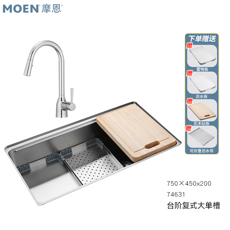摩恩MOEN多功能水槽厨房水槽大单槽304不锈钢侧排水台下盆复式水槽高清大图