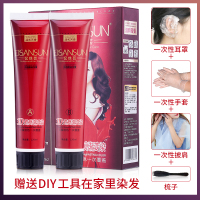 忆丝芸染发剂遮白不伤发染发膏盖白发(金珊瑚色)