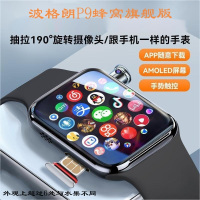 波格朗(POGLIAR)[自由下载APP]华强北wath手表新款P9旗舰蜂窝版可插卡智能电话手表成人青少年初高中生成人专用4G/5G