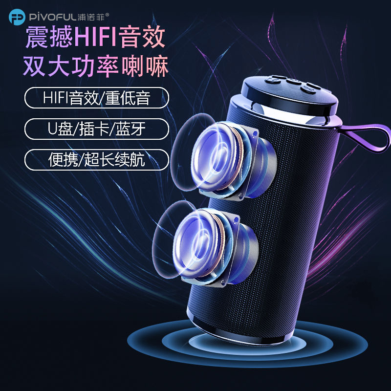 多功能蓝牙音箱