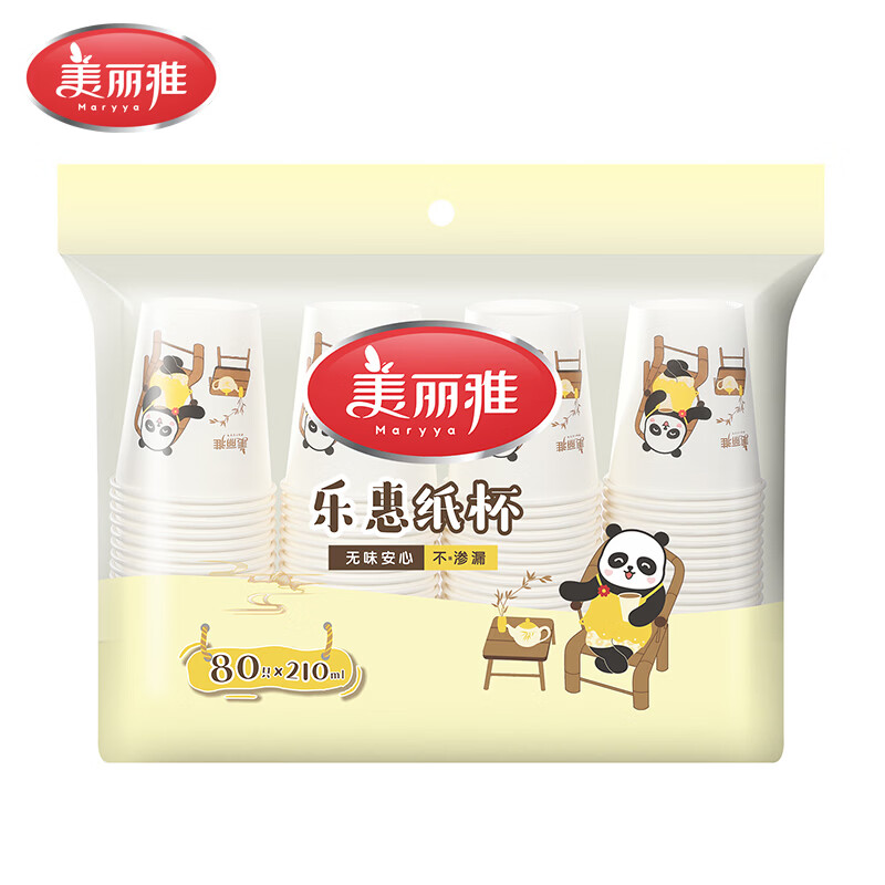 美丽雅一次性水杯 加厚防烫热饮办公家用饮料杯子 一次性杯子210ml加大容量80只