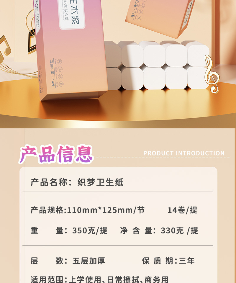 织梦卫生纸卷纸家用小卷无芯卫生纸5层加厚擦手纸厕纸卷筒纸巾高清大图