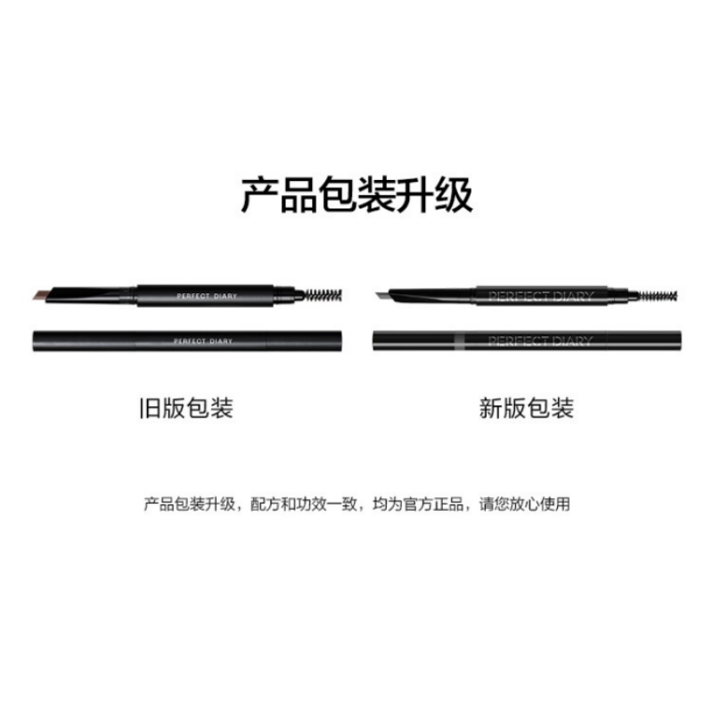 完美日记 双头六角眉笔 防水防汗持久不易晕染脱色 05 咖啡色高清大图