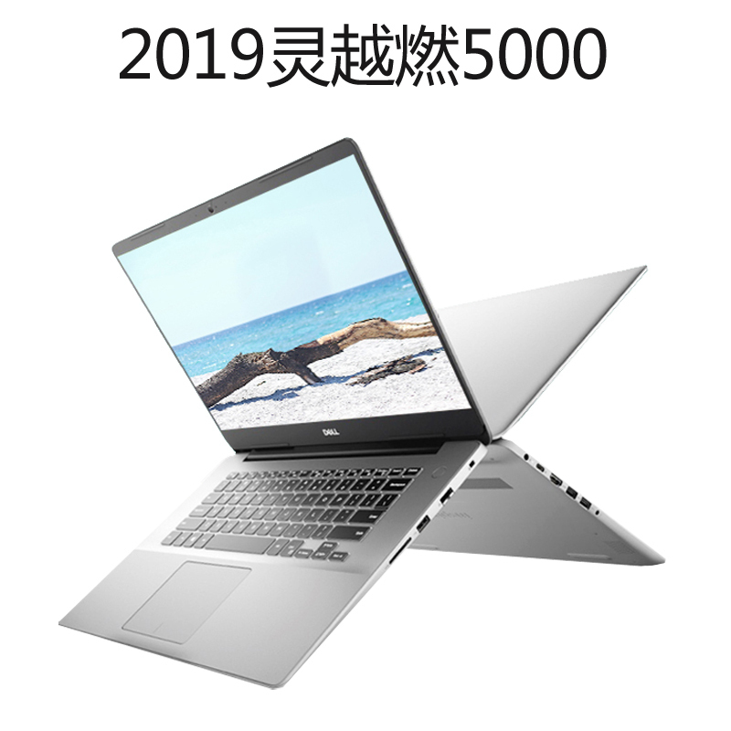 Dell/戴尔 灵越5580/5584 酷睿八代i5-8265U超薄便携商务办公学生2G独显15.6英寸窄边框游戏超轻薄手提电脑高清 i5笔记本电脑 4GB 256GB固态 定制