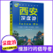 [正版]西安深度游Follow Me(全新第4版 图解版) 手绘27幅示意图 一线实地探访 2024陕西旅游攻略旅行书