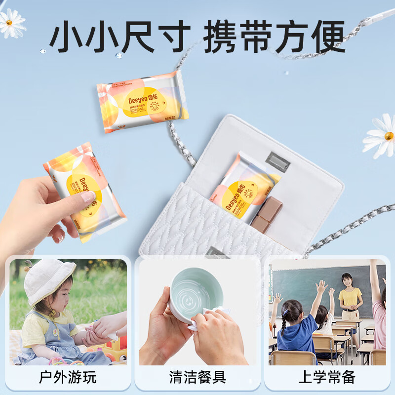 德佑湿巾大包婴儿湿巾新生儿手口湿纸巾宝宝清洁成人可用湿巾纸 [便携装]10片*10包高清大图