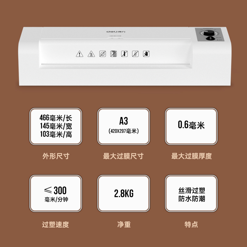 得力(deli)3892塑封机 灰色 A3冷热裱办公商品过塑机办公家用压膜机商用过胶机 覆膜机/塑封机