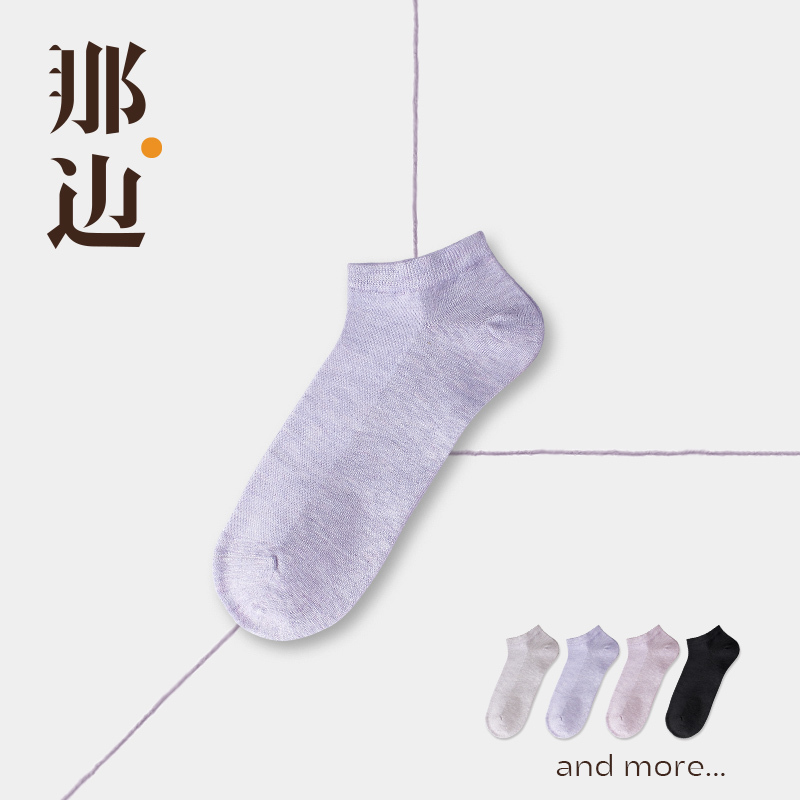那边女士船袜莫代尔袜子短袜夏季纯色休闲袜舒适透气0396