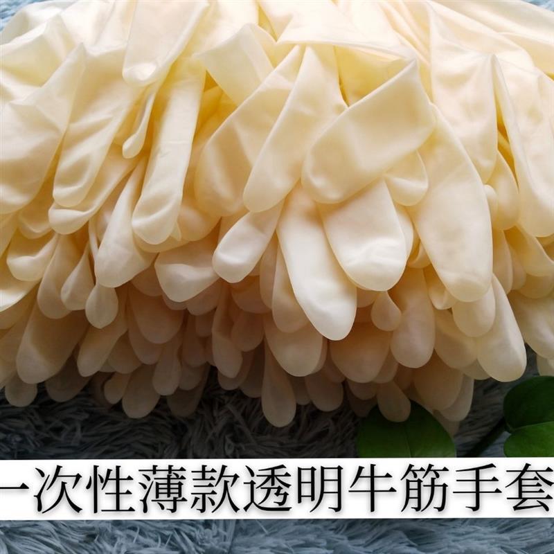 一次性薄款牛筋手套技表演保洁卫生出海采摘防护耐磨手套