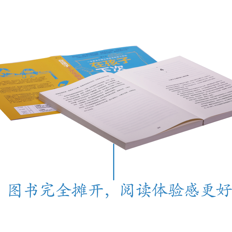 [正版] 在孩子下次生病前(增订本)中国育儿百科育儿指导小儿外科裴医生裴洪岗儿科药物科普书护理健康家庭医生 人民卫生出高清大图