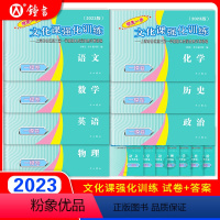 英语[仅试卷] 2022年高考二模卷 [正版]2023上海高考一模卷英语领先一步文化课强化训练语文数学物理化学政治历史生