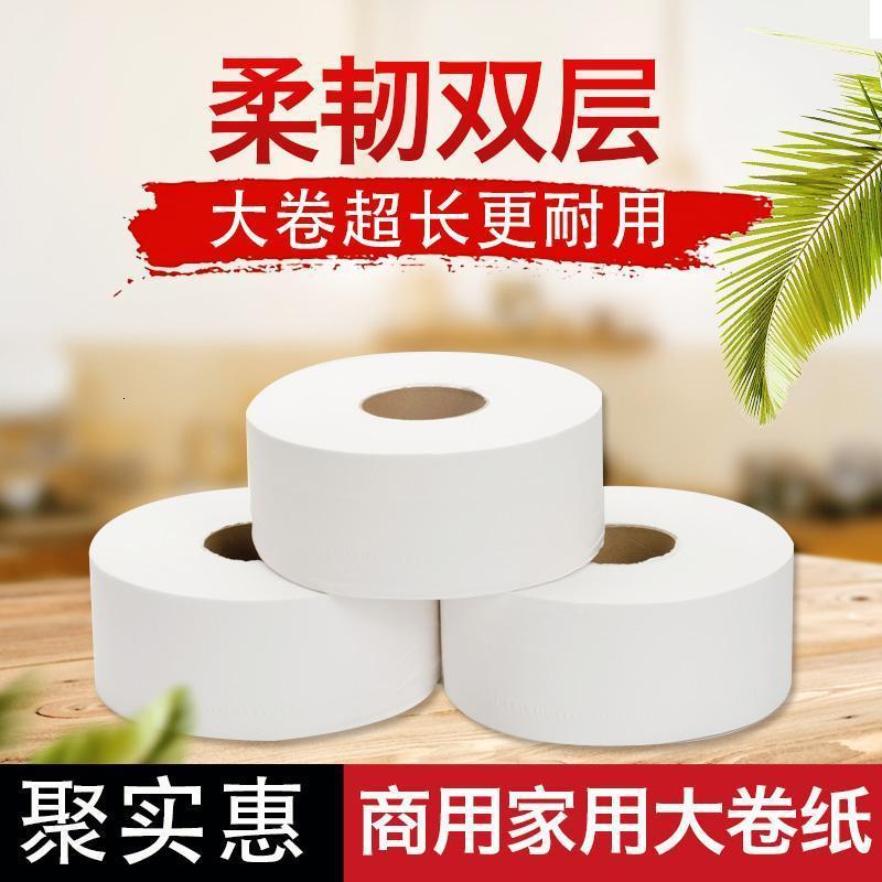 大卷卫生纸厕纸商用大卷纸酒店卫生纸卷筒纸大盘纸整箱量贩