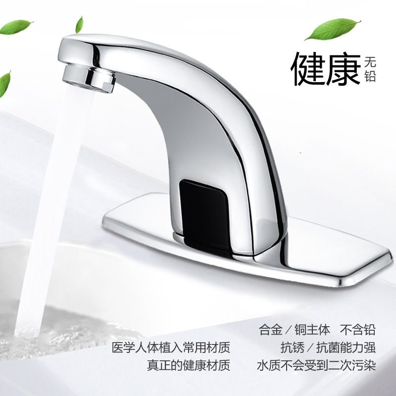 智能感应水龙头20个起购