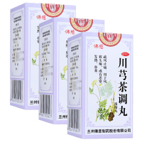 【3盒装】佛慈 川芎茶调丸 200丸/瓶 疏风止痛用于风邪头疼或有恶寒发热鼻塞