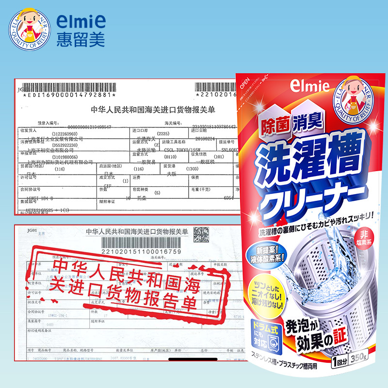 日本进口洗衣机槽清洗剂全自动滚筒波轮内筒除垢杀菌消毒清洁剂3袋装