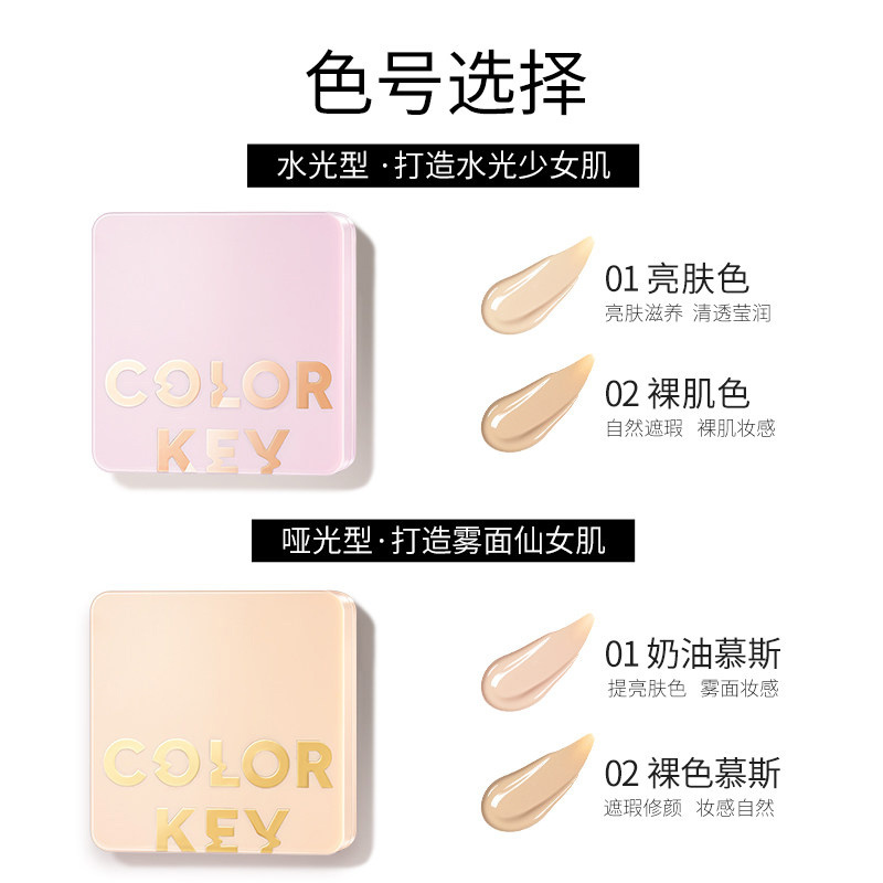 玻尿酸气垫粉底霜