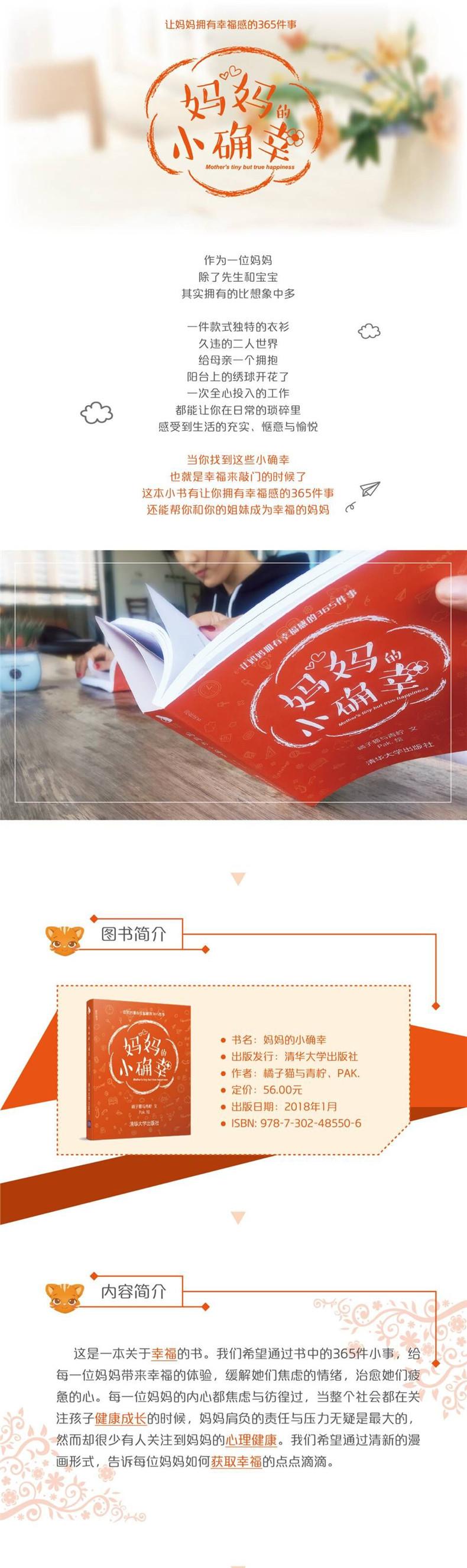 妈小确幸