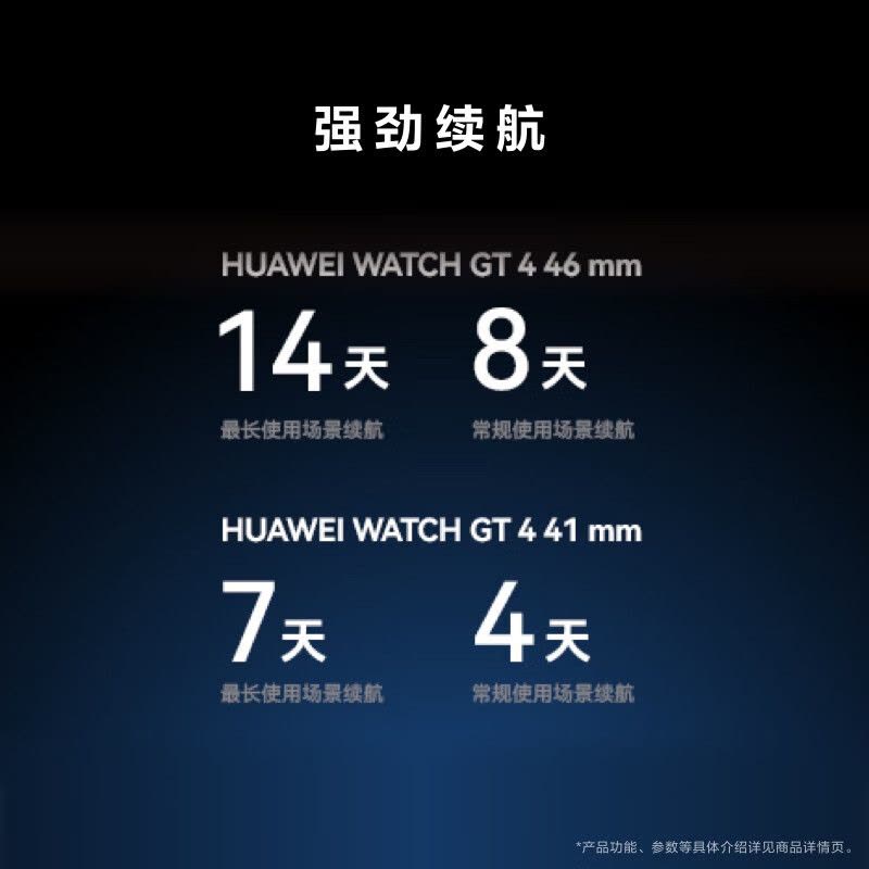 华为/HUAWEI WATCH GT 4 46mm 山茶棕 棕色真皮表带 智能手表 运动手表图片