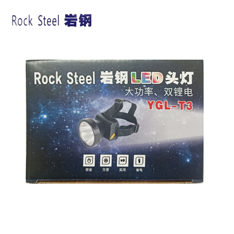 Rock Steel 多功能头灯 YGL-T3高清大图