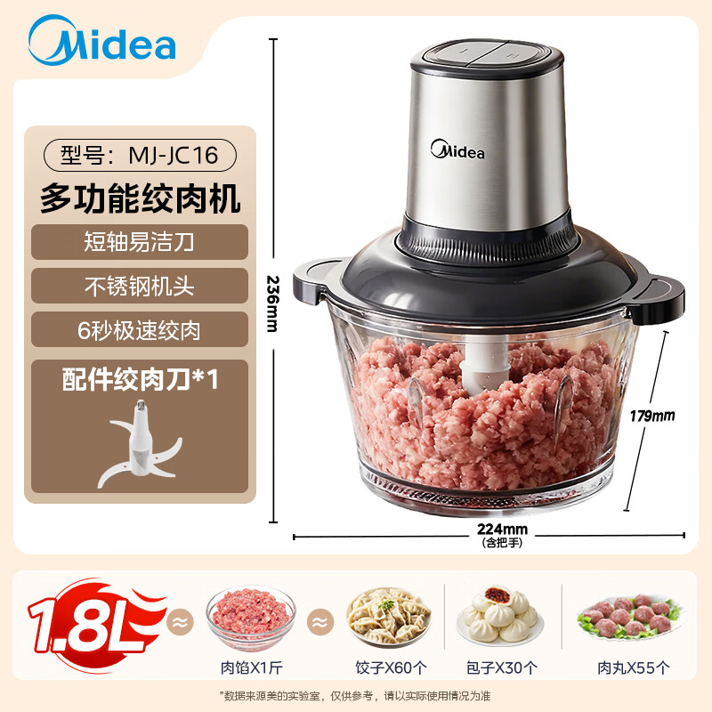 美的多功能搅拌机大容量玻璃机身按键操作漏电保护智能家用 JC16高清大图