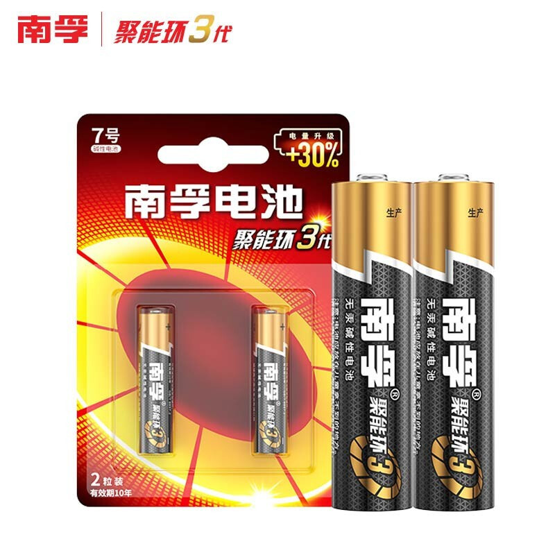 南孚(nanfu) 7号 1.5v 聚能环碱性 电池 2.00 个/卡 (by)视频介绍_南