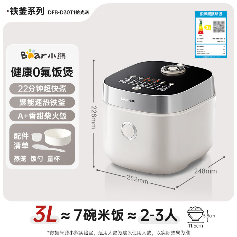 小熊bear立体加热方形电饭煲3L设计不粘内胆智能预约液晶显示适合小家庭电饭煲 DFB-D30T1-P02高清大图