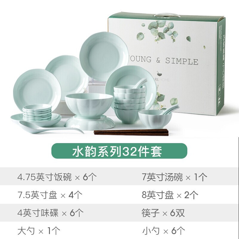 亿嘉IJARL 碗碟套装北欧陶瓷餐具筷子套装盘子勺子碗具花瓣设计家居送礼 水韵系列32件套