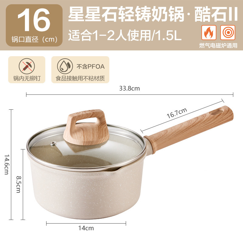 苏泊尔(SUPOR)星星石轻铸奶锅.酷石II 16cm 电磁炉燃气灶通用ET16LBP01