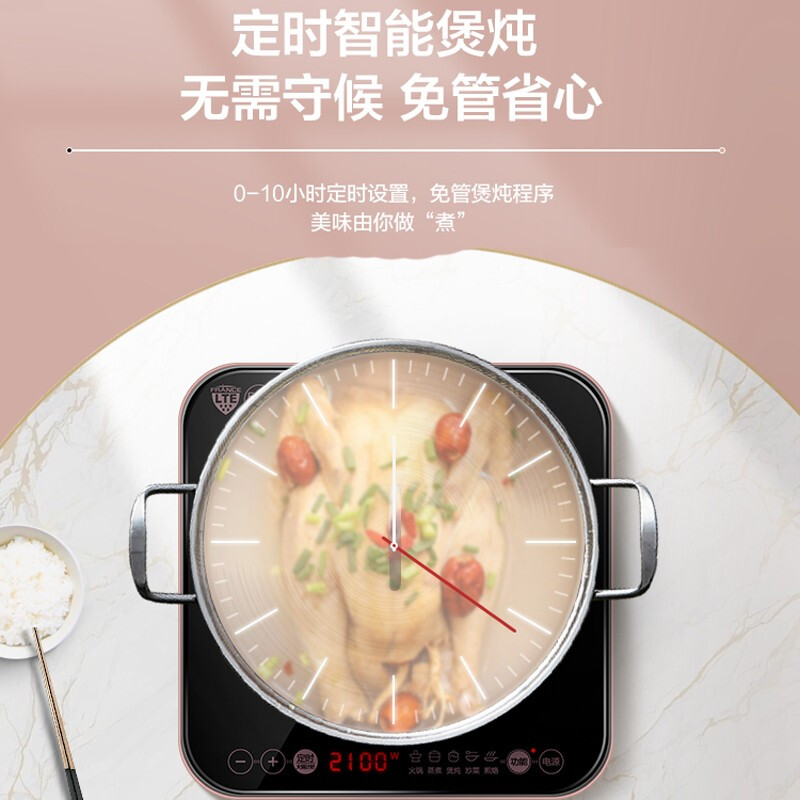 苏泊尔智能高效电磁炉C21-IC20 安全防护智能温控设计领先高清大图