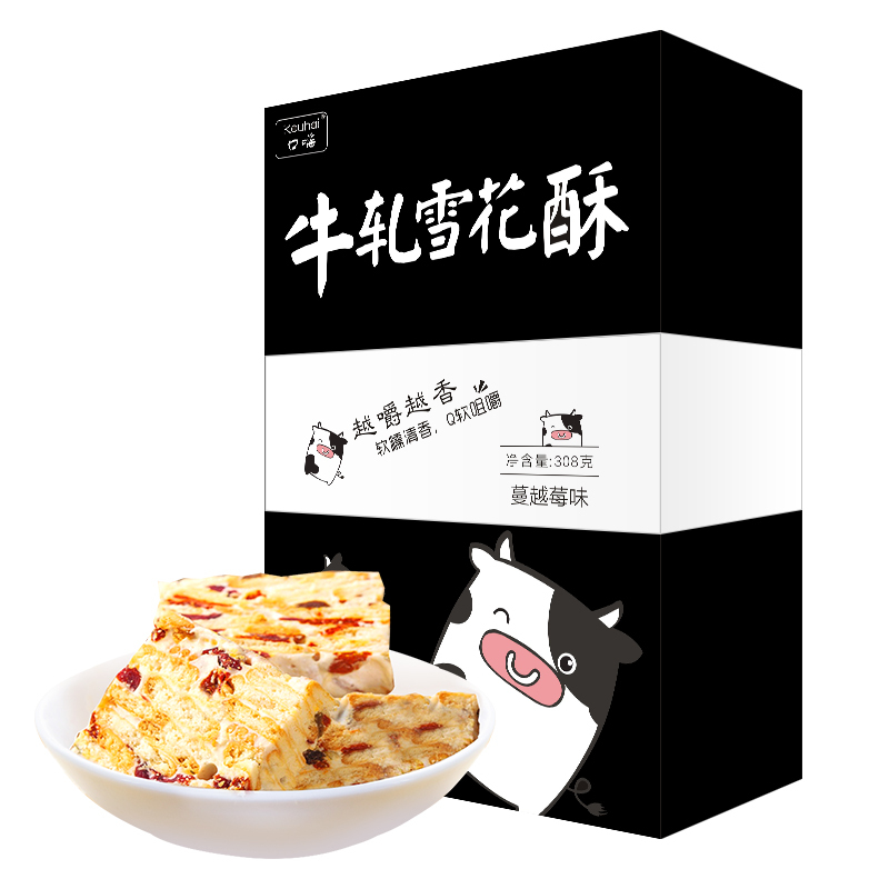 口嗨雪花酥蔓越莓味牛轧奶芙手工糕点网红零食点小吃零食休闲食品308g
