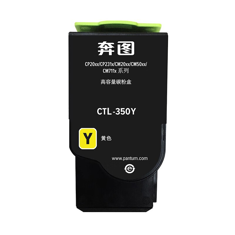 奔图CTL-350Y原装粉盒1400页黄色碳粉盒 适用CP2510DN/CM7115DN 打印机耗材 墨盒