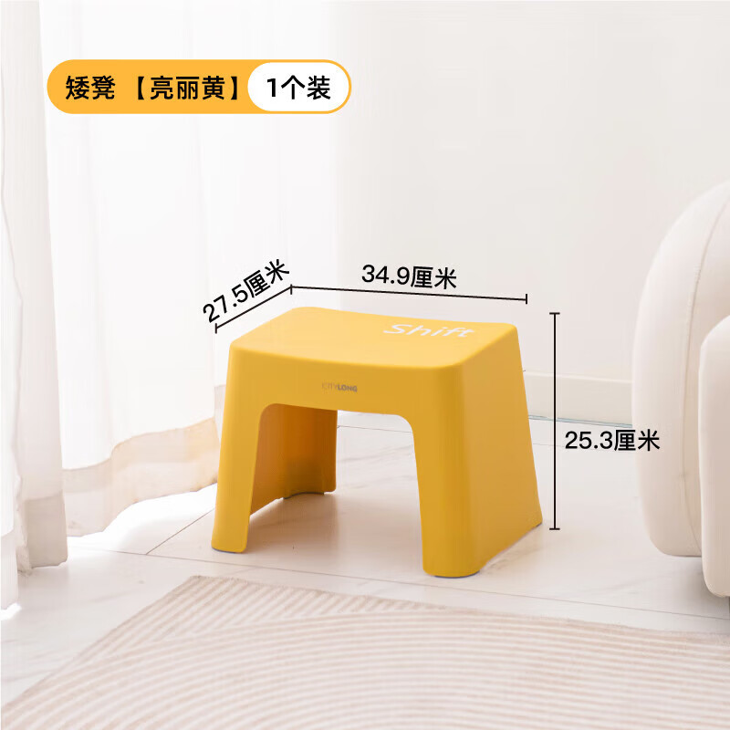 禧天龙(Citylong) D-2108(亮丽黄)家用叠放浴室防滑小凳子门口进门换鞋踩脚塑料矮凳*2个装
