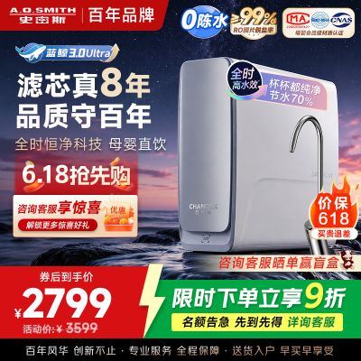 AO史密斯佳尼特新品CR2500AE3厨下直饮机8年RO膜8000升大通量蓝鲸升级款恒净过滤除水垢
