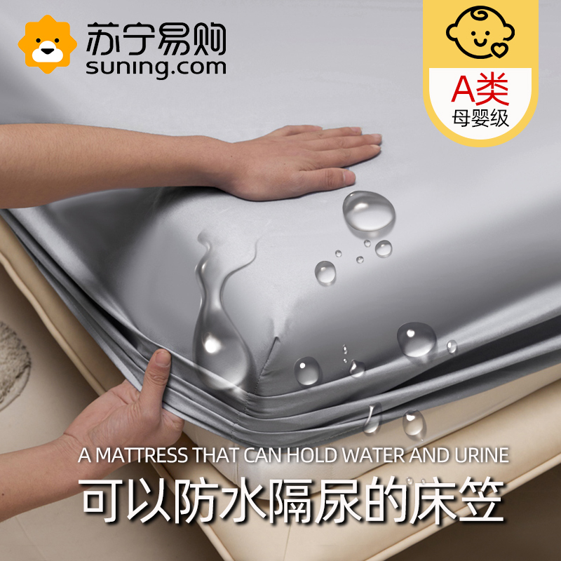 防水床笠单件床单隔尿透气防尘罩席梦思床垫保护套床罩三件套