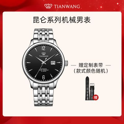 天王表(TIANWANG)手表 男士手表正品防水机械表 钢带男表潮流休闲腕表 黑色男表