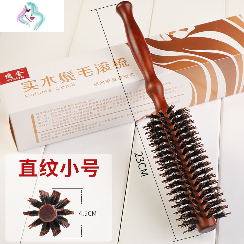 卷发蓬松发型头发滚梳子小号圆筒吹造型定型神器 梳子