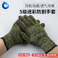 汉盾 10针迷彩防割手套 HD-SF08-7716 L码 10双/包 包