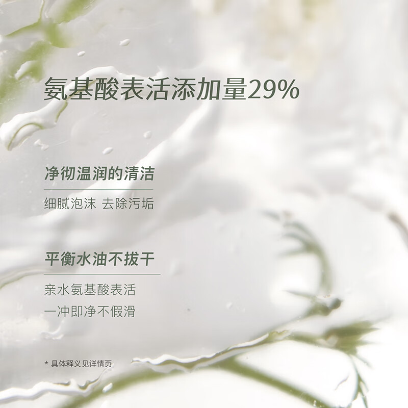 chillmore且悠香氛沐浴露温和清洁留香沐浴液300ml 溪畔听风高清大图