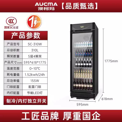 澳柯玛SC-310W冷藏展示柜保鲜柜饮料冰箱水果凉菜酒水风蔬菜商用风冷无霜