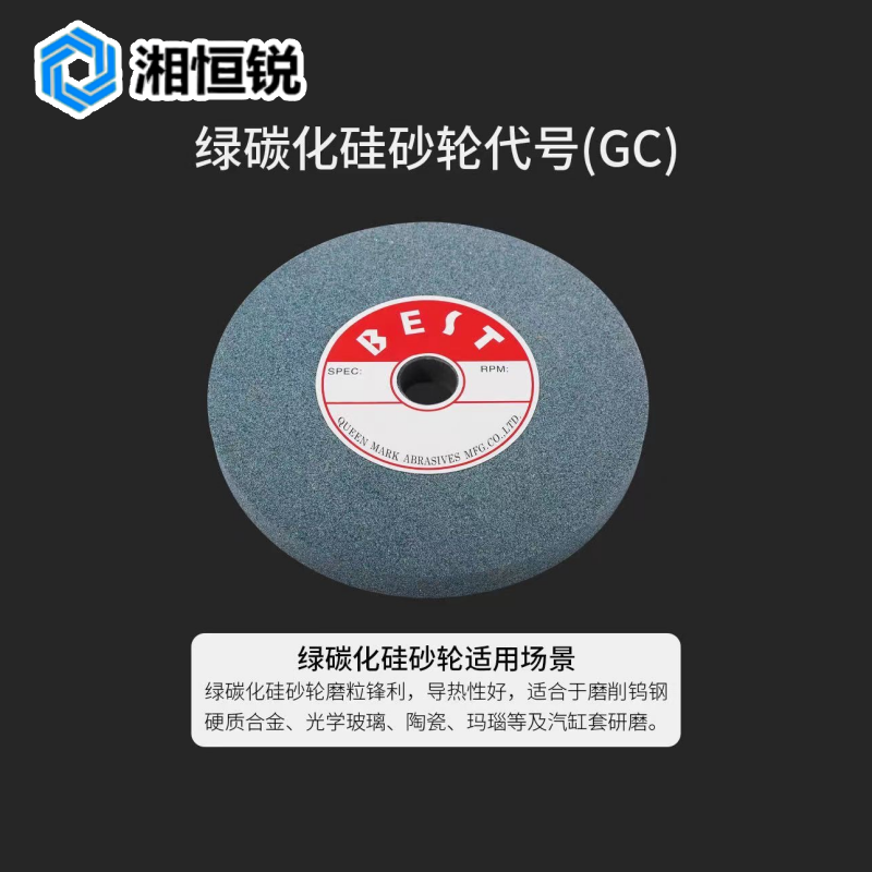 湘恒锐 平行砂轮 46#100*20*20mm 个高清大图