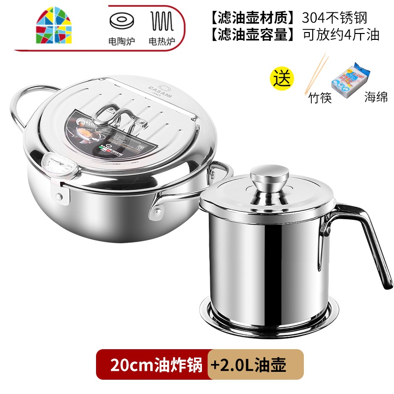 封后日式天妇罗油炸锅家用可控温不锈钢小炸锅省油电磁炉平底炸油锅 20CM[不锈钢翻盖]油炸锅+2L不锈钢油炸锅(可放煎锅高清大图