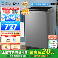[直驱变频]小天鹅(LittleSwan)TB80V23DB 8公斤全自动波轮洗脱一体洗衣机全新免清洗健康除螨洗以旧换新