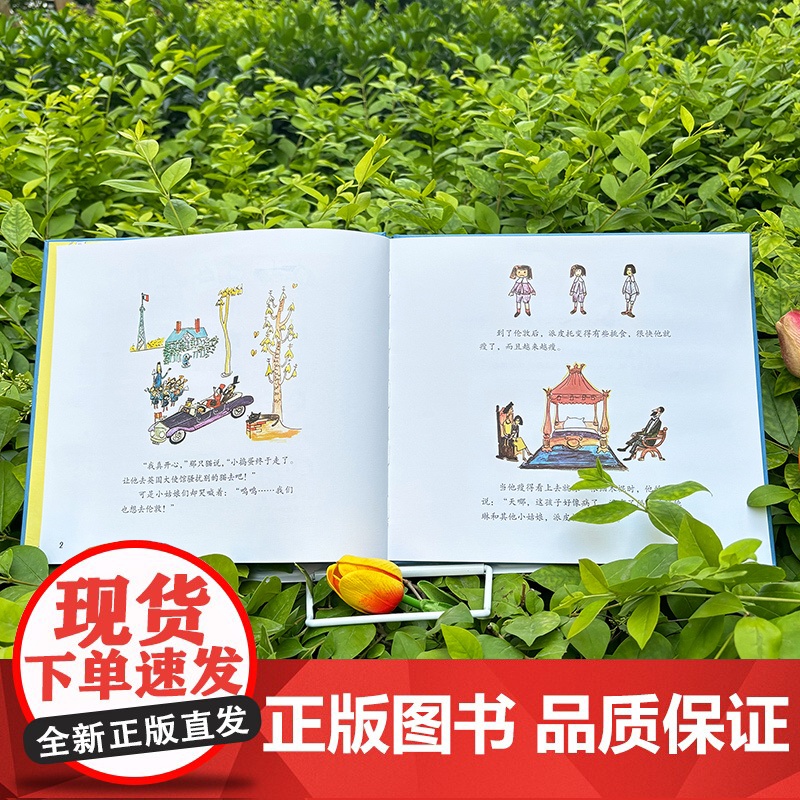 大师名作绘本·玛德琳在伦敦高清大图