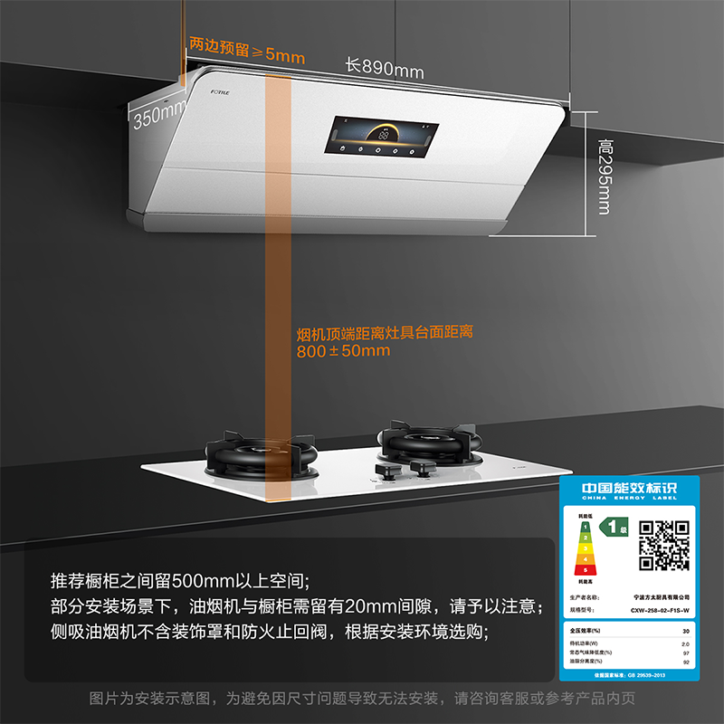 方太新月F系列抽吸油烟机灶具套装侧吸式变频26巡航风量5.0kW*换装联动灶02-F1S-W+THF1-W