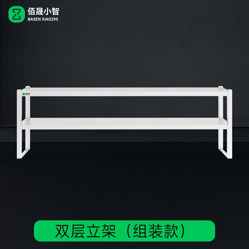 佰晟小智 货架 SFT0271 双层立架(1.8米)高清大图