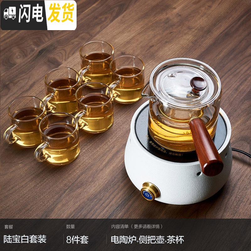 三维工匠煮茶壶电陶炉侧把玻璃蒸茶器办公茶叶大容量蒸汽全自动烧水养生壶 路宝白+新羽壶+6个玻璃杯