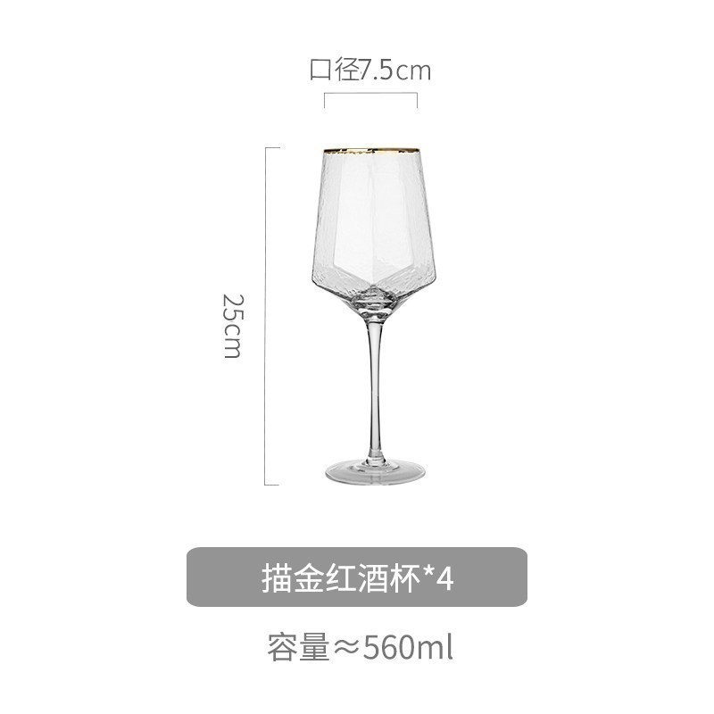 金边红酒杯香槟杯套装水晶玻璃北欧家用高脚杯葡萄酒杯风 描金红酒杯-560ml(四只装）