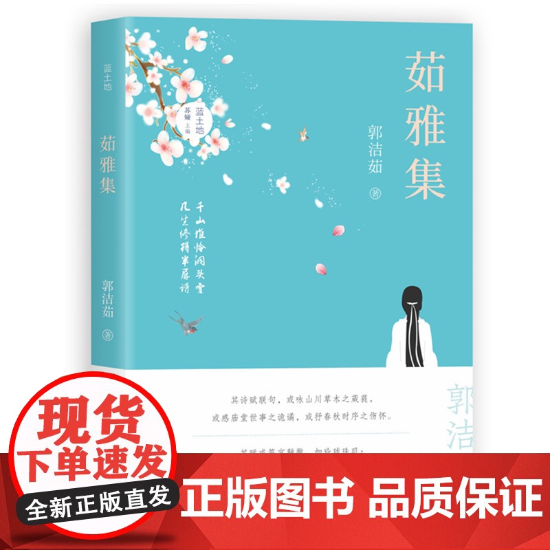 茹雅集高清大图